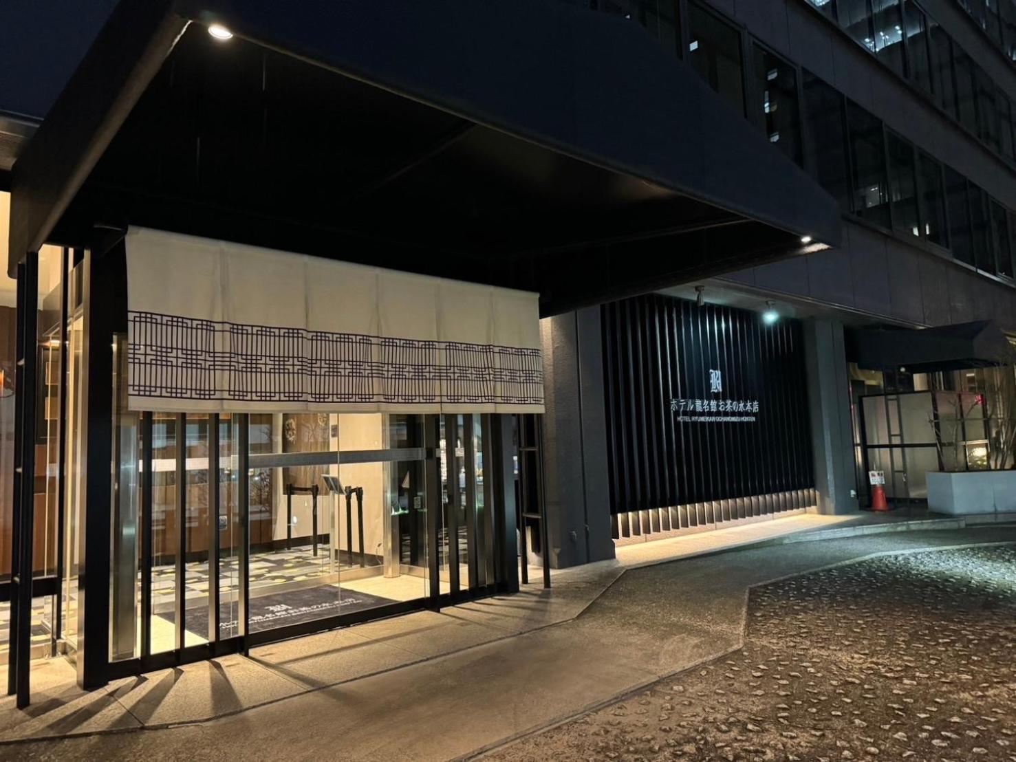 Hotel Ryumeikan Ochanomizu Honten Tokyo Exterior photo